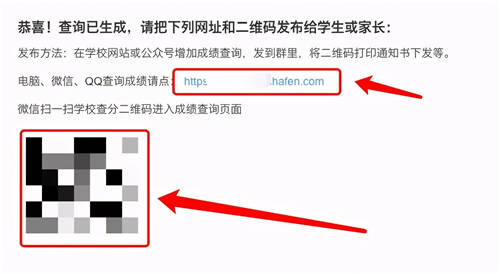 怎樣讓學(xué)生自己查詢分班情況？快用易查分3分鐘完成創(chuàng)建!