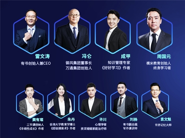 有書(shū)2020成長(zhǎng)的力量共讀大會(huì)，探討逆境下的成長(zhǎng)心法