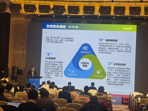 泛在、融合、統(tǒng)一，海能達(dá)在5G時代對關(guān)鍵通信的演進(jìn)思考