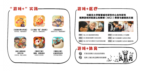 波克城市榮登2020中國互聯(lián)網(wǎng)企業(yè)百強(qiáng) 深入探索“游戲+”模式