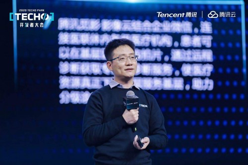 騰訊云副總裁王慧星：構(gòu)建完整的開發(fā)者產(chǎn)品矩陣，助力企業(yè)高效上云