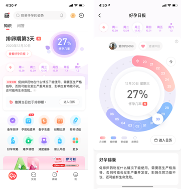 “想備孕，就上寶寶樹”，寶寶樹金樹獎(jiǎng)現(xiàn)場(chǎng)劇透“巨好用的”升級(jí)備孕版