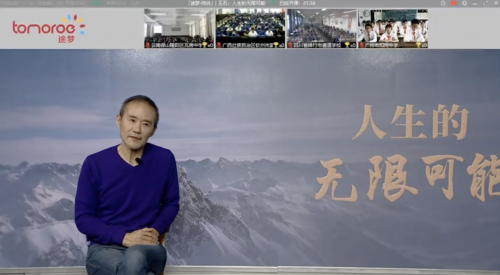 用科技促進(jìn)教育平等，翼鷗教育聯(lián)合101中學(xué)向涼山民族中學(xué)捐贈智慧教室