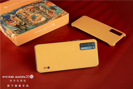 中興Axon 20 5G新年至尊版驚艷亮相，95后新銳插畫(huà)師吳堯跨界合作