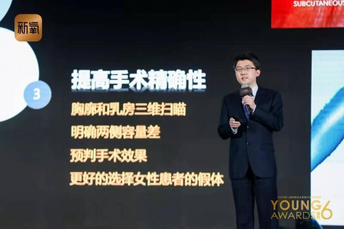 積蓄勢(shì)能破浪前行 新氧亞太醫(yī)美盛典有多硬核？