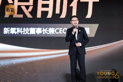 積蓄勢(shì)能破浪前行 新氧亞太醫(yī)美盛典有多硬核？