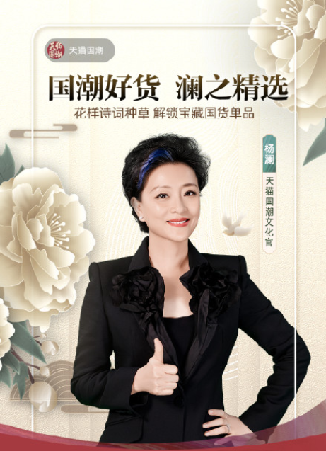 楊瀾推薦、天貓國潮精選品牌——國貨之光英菲克的過人之處