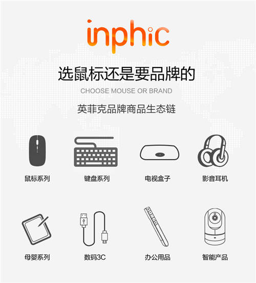 楊瀾推薦、天貓國潮精選品牌——國貨之光英菲克的過人之處