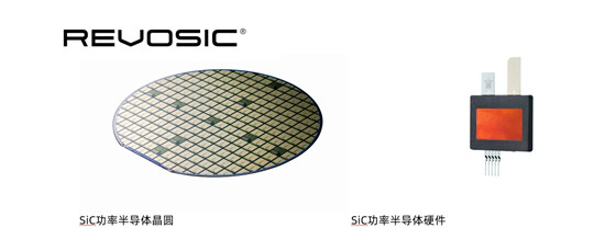 電裝開始量產應用在燃料電池車上的SiC功率半導體