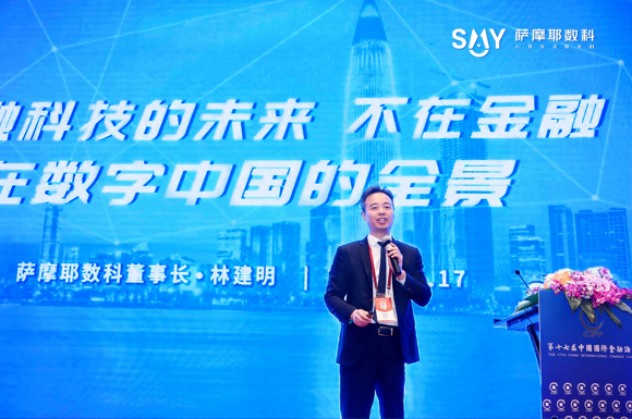金融科技始于金融，終于千行百業(yè)