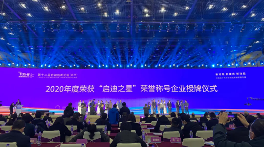 第十批清華科技園“鉆石計劃”和“啟迪之星”企業(yè)正式發(fā)布