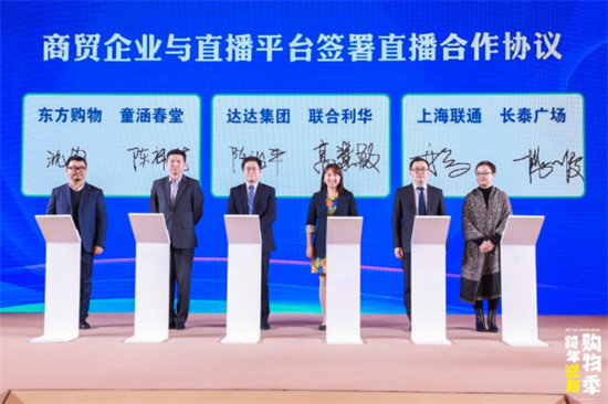 達達集團全力助陣上海跨年迎新購物季