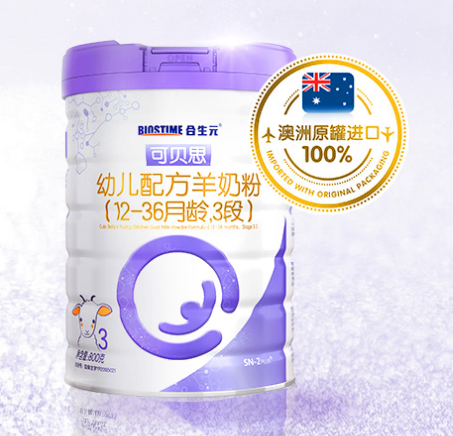 合生元羊奶粉雙十一囤貨節(jié)購(gòu)買清單TOP1！