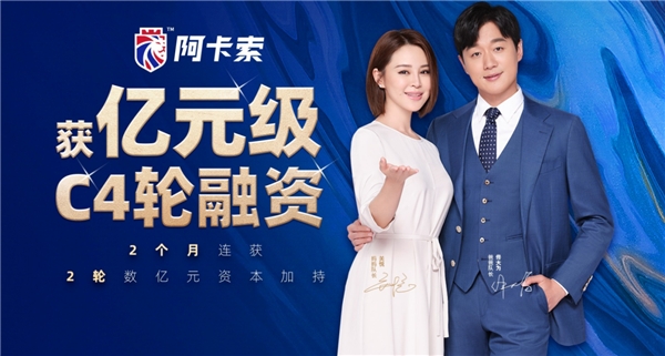 阿卡索高性價比課程 打造普及化產(chǎn)品賽道的標(biāo)桿