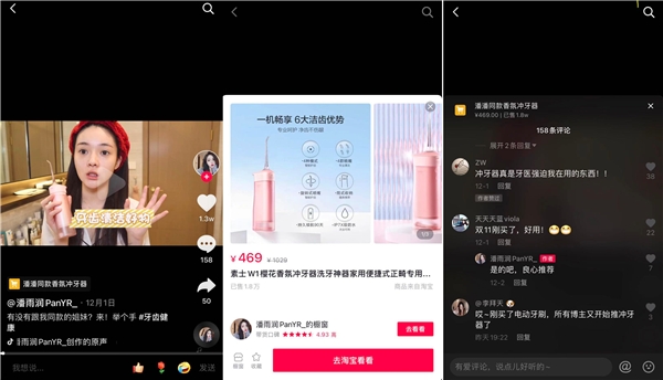 95后抖音達(dá)人潘雨潤(rùn)登上福布斯排行榜，內(nèi)容電商成KOL轉(zhuǎn)型新選擇