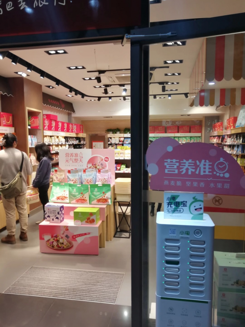 小電科技牽手良品鋪?zhàn)樱蚕沓潆娰x能本地化消費(fèi)