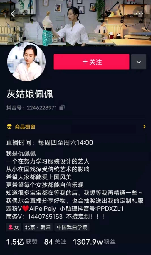 從《奇葩說》導(dǎo)演到千萬粉絲博主，專業(yè)影視人“灰姑娘佩佩”如何在抖音華麗轉(zhuǎn)身