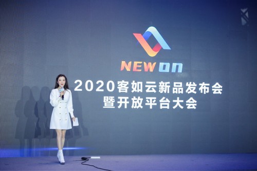 四款黑科技產(chǎn)品亮相，客如云推出“一體兩翼”全方位數(shù)字化解決方案
