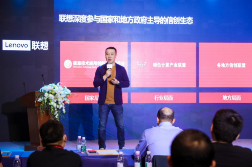 智慧交易、點(diǎn)智成金 聯(lián)想成功舉辦第九屆證券行業(yè)CIO技術(shù)論壇