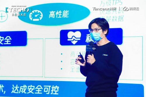 Techo Park開發(fā)者大會(huì)開講區(qū)塊鏈演進(jìn) 騰訊云引領(lǐng)區(qū)塊鏈技術(shù)發(fā)展