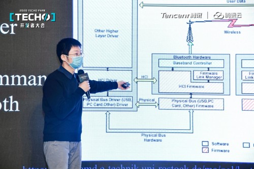 Techo Park聚焦前沿安全技術(shù)，騰訊安全攜手中科院、滴滴披露重磅安全成果