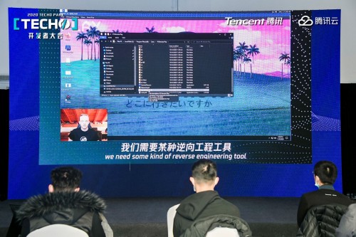 Techo Park聚焦前沿安全技術(shù)，騰訊安全攜手中科院、滴滴披露重磅安全成果