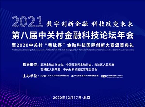 致力于人工智能技術研究創(chuàng)新 慧安金科再次攬獲三項大獎