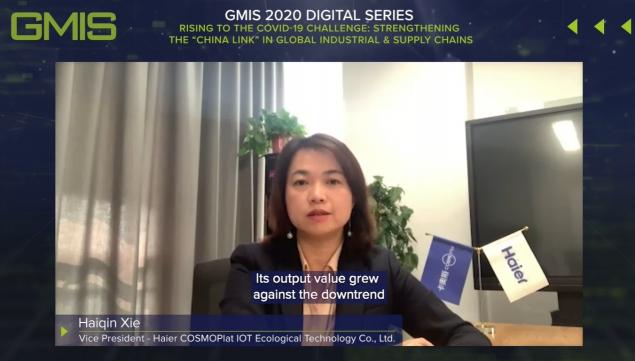 全球制造業(yè)“斷鏈”壓力如何緩解？GMIS峰會：卡奧斯數字化方案加固“中國環(huán)”