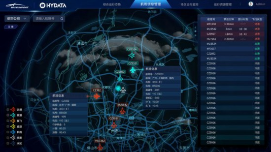 海云數(shù)據(jù)打造圖易平臺，深耕公共安全領(lǐng)域