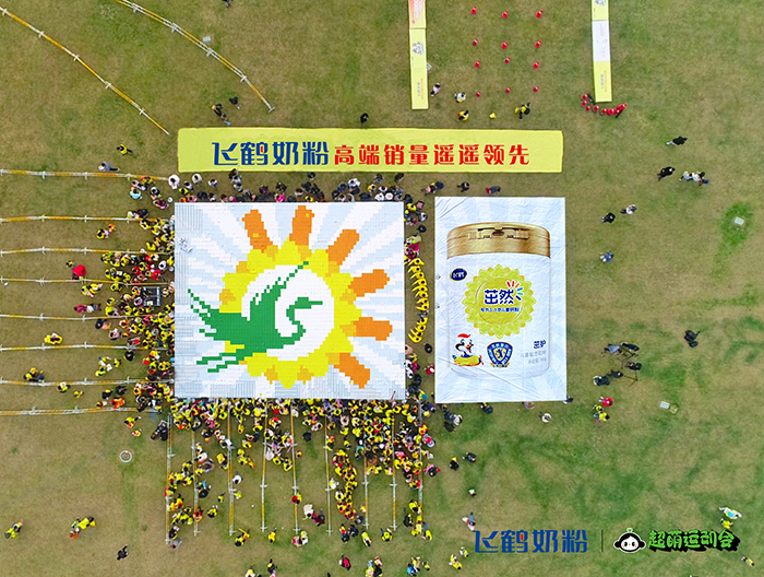 《超萌運(yùn)動(dòng)會(huì)》點(diǎn)燃愛與陪伴 飛鶴X長隆深度合作正式開啟！