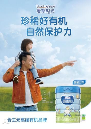 合生元有機(jī)  不斷升級(jí)  越來越受家長(zhǎng)青睞