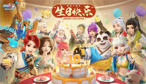 《神武4》X華為Mate 40 Pro跨界禮盒，人人都有機(jī)會(huì)拿獎(jiǎng)