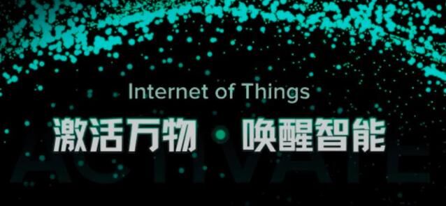 端到端交付 青云科技真正關注物聯(lián)網(wǎng)解決方案落地效果