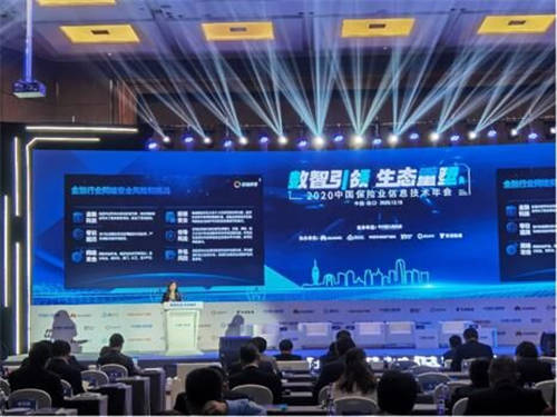 《金融行業(yè)網絡安全白皮書（2020年）》正式發(fā)布，亞信安全助力金融網絡安全建設