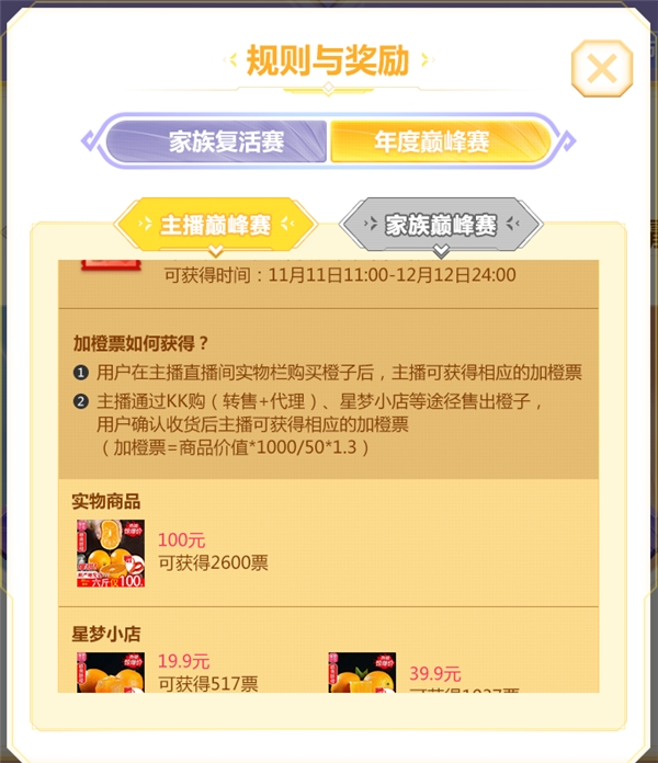 KK直播2020年度盛典完美收官 巔峰主播、十強(qiáng)家族出爐