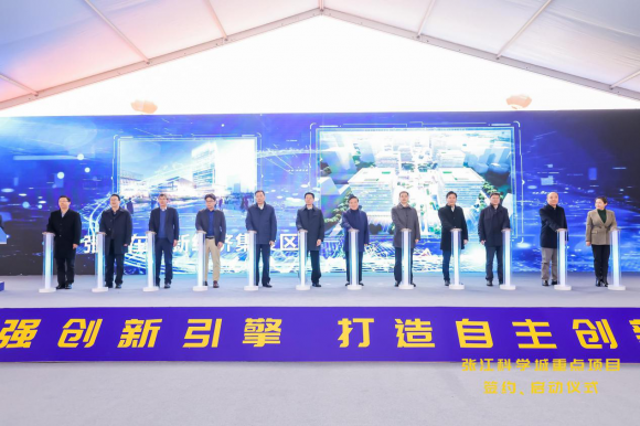紫光展銳等93個重點項目在張江科學城簽約啟動