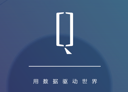 AI時(shí)代，量化派以智能科技化服務(wù)驅(qū)動(dòng)產(chǎn)業(yè)發(fā)展