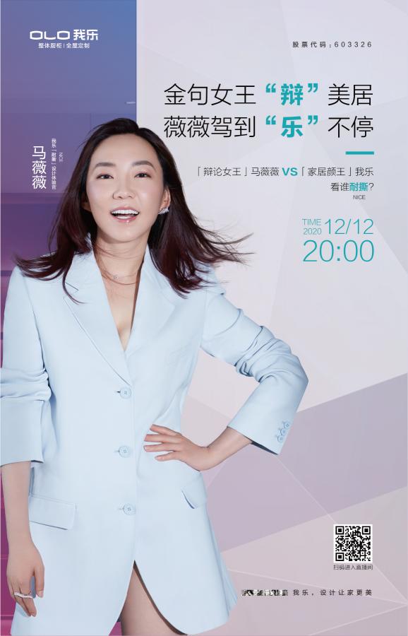 2020年櫥柜排名中我樂家居實(shí)屬吸睛