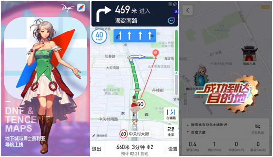 DNF精靈少女賽麗亞入駐騰訊地圖 甜美語音導(dǎo)航開啟充滿希望的一天
