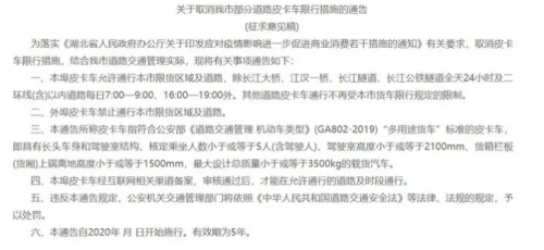 武漢皮卡解禁，長城皮卡玩轉(zhuǎn)全場景皮卡車生活