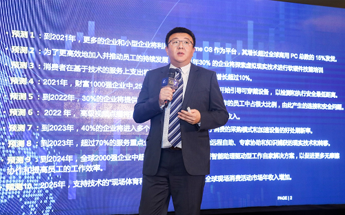 IDC：喜迎“十四五”，彈性復(fù)蘇重塑企業(yè)未來