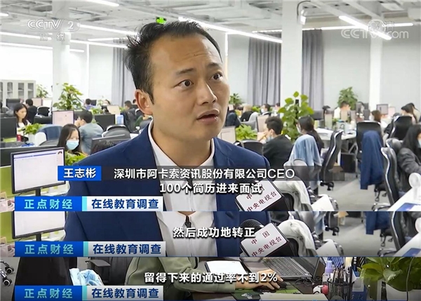 阿卡索優(yōu)質(zhì)外教獲用戶好評與資本青睞，引發(fā)央視財(cái)經(jīng)報(bào)道
