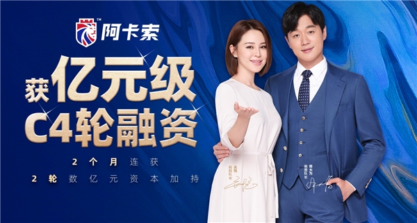 阿卡索獲評(píng)“2020深圳最具投資價(jià)值企業(yè)50強(qiáng)”