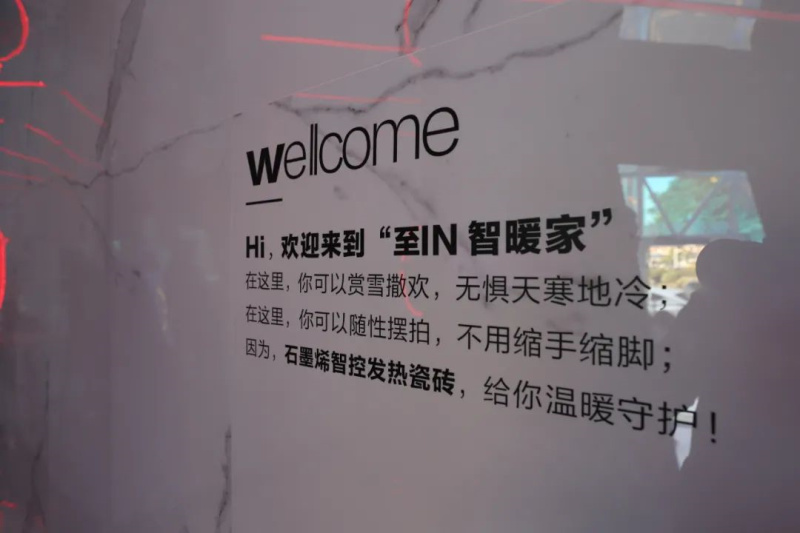 燃爆寒冬！ 冠珠“石墨烯至IN智暖家“快閃店成新晉網(wǎng)紅打卡點(diǎn)