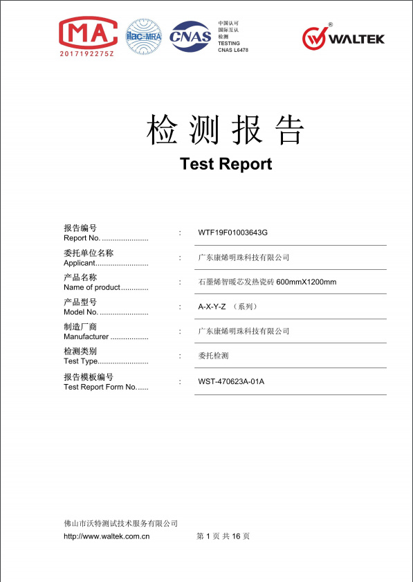 燃爆寒冬！ 冠珠“石墨烯至IN智暖家“快閃店成新晉網(wǎng)紅打卡點(diǎn)