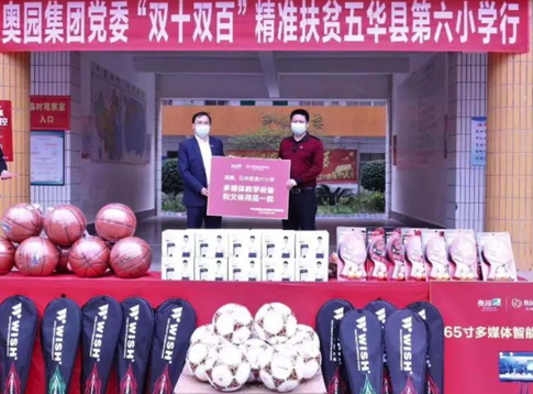 踐行公益獲得社會(huì)認(rèn)可，奧園蟬聯(lián)年度扶貧獎(jiǎng)