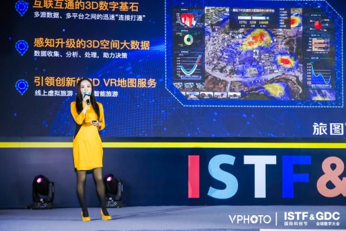 旅圖張江霖?cái)y3D VR地圖出席2020國(guó)際科創(chuàng)節(jié)