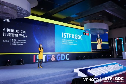 旅圖張江霖?cái)y3D VR地圖出席2020國(guó)際科創(chuàng)節(jié)