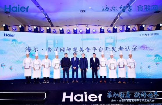廚電有邊界！海爾食聯(lián)網(wǎng)構(gòu)建智慧美食平臺(tái)無邊界