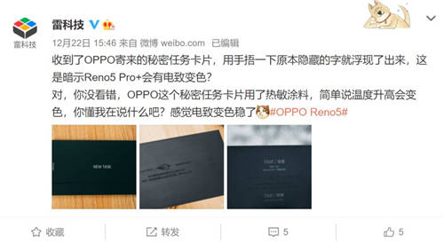 發(fā)布會倒計(jì)時(shí)1天！OPPO Reno5 Pro+或推電致變色版本